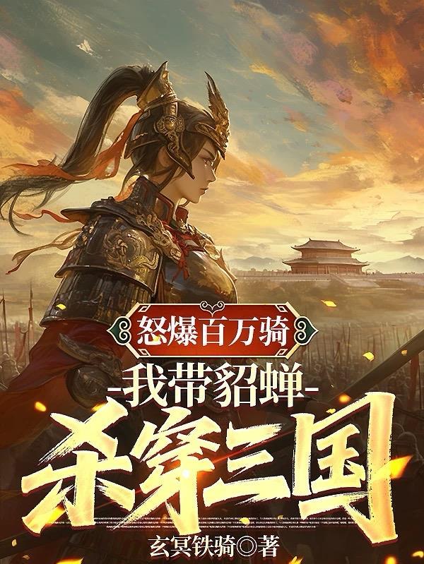东赵国开拓史志封面