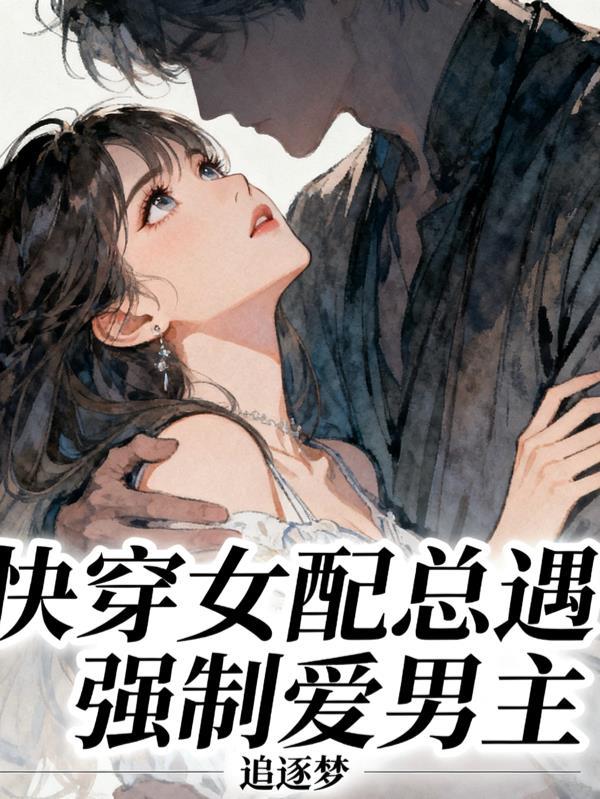 从睢阳突围到再造大唐封面