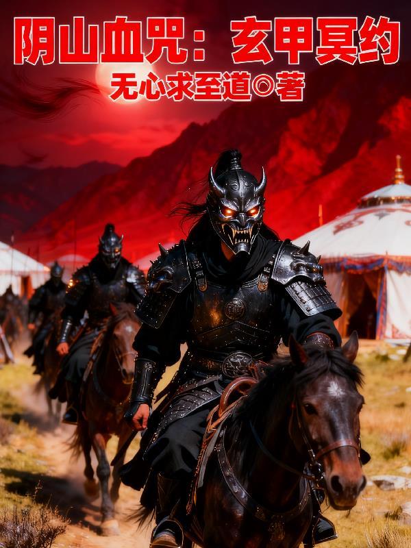 东莞往事记封面