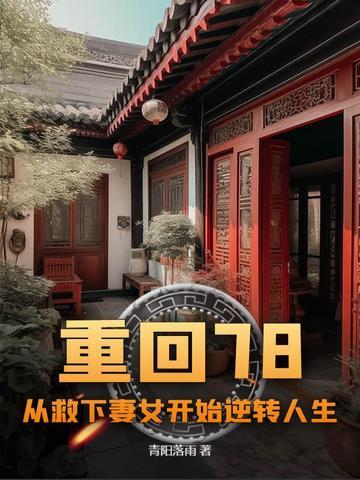 半岛之冬日絮语封面