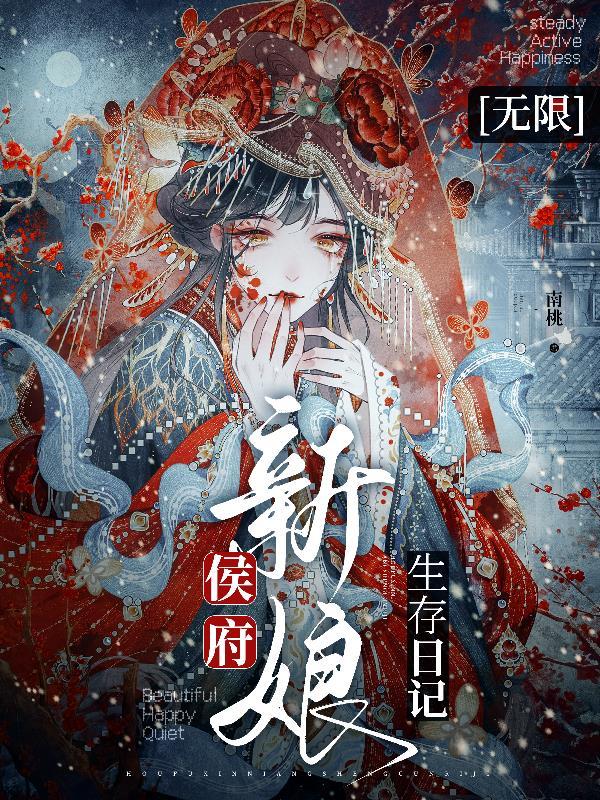 重启人生：给女儿满分幸福封面