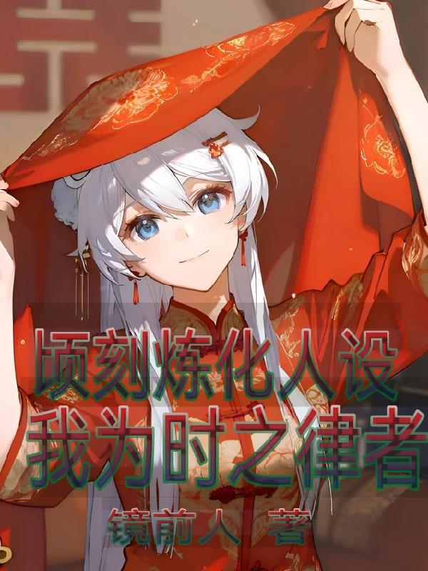 五灵问仙路封面