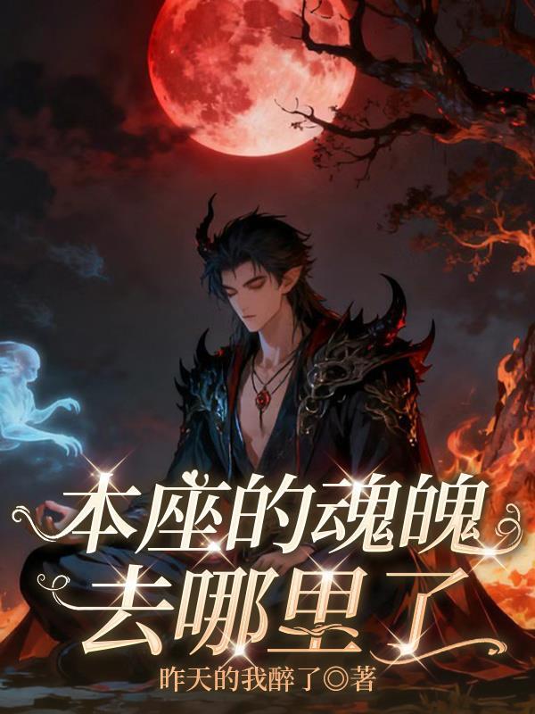 九零娇宠，混混老公别想跑封面