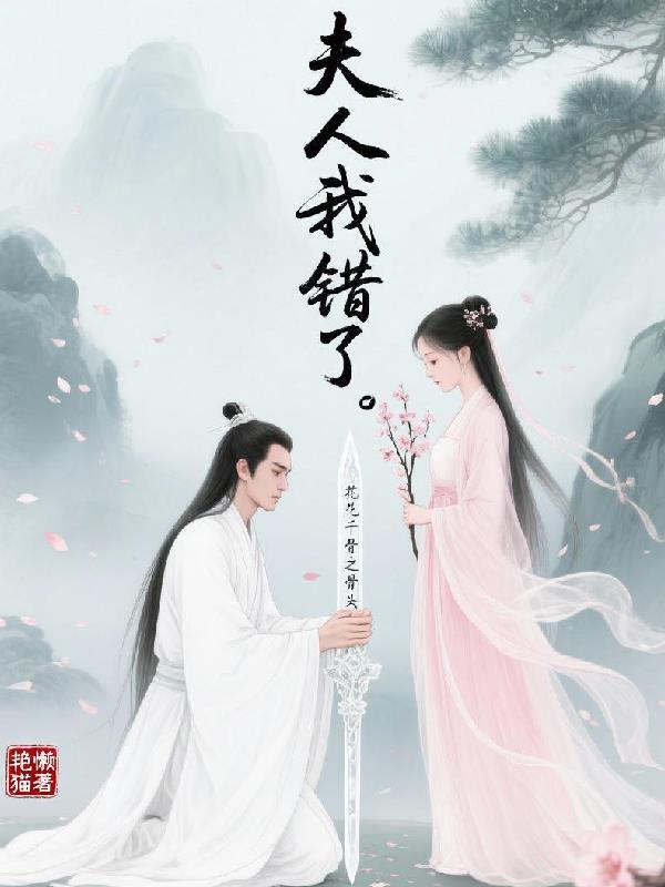 红楼：开局金钱系统我成贾府首富封面