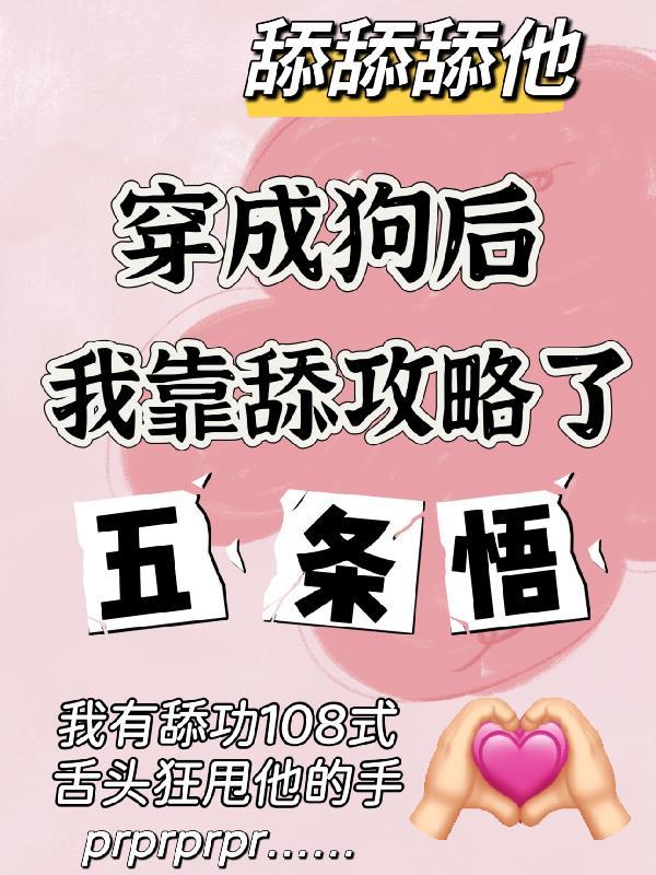 港综爱国枭雄,从软饭硬吃开始封面