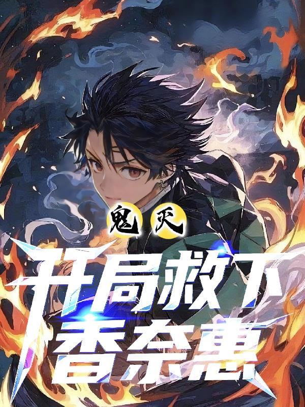 天幕:从明末开始踏碎公卿骨封面
