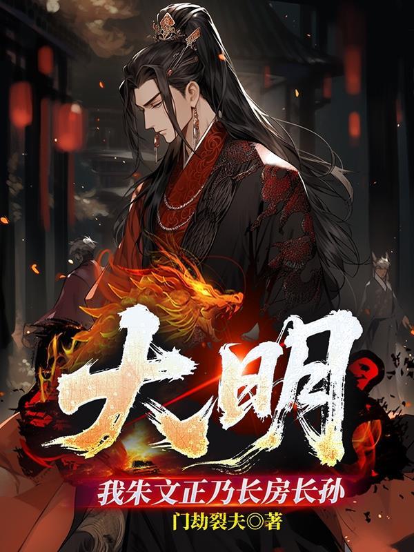 玄门大师直播记之陆涛封面