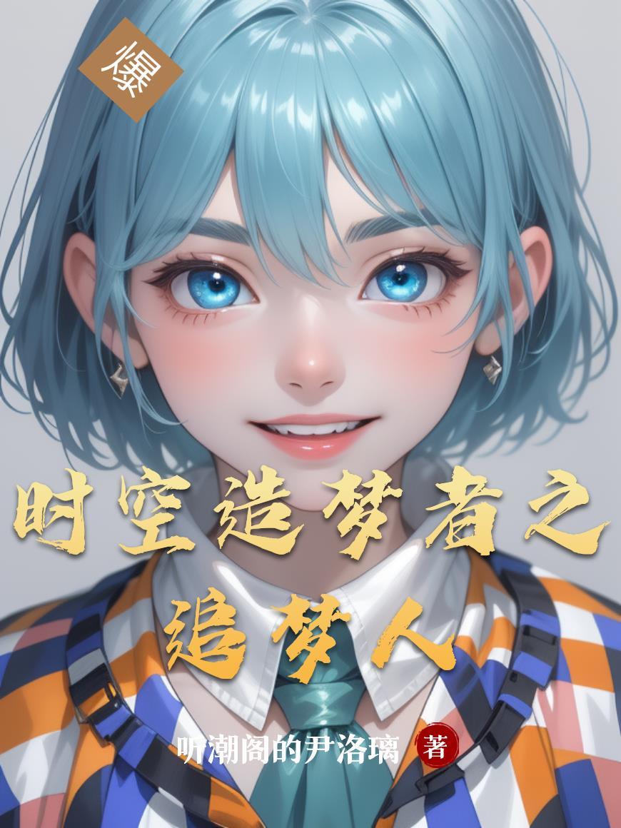 炼气五千年：我的系统是本书本封面