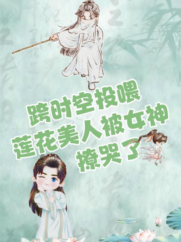 蚀骨承恩封面