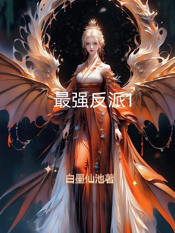 辞职后，我开着挖掘机浪迹天涯封面