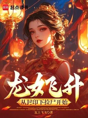 人均一魂一魄，唯我三魂七魄封面