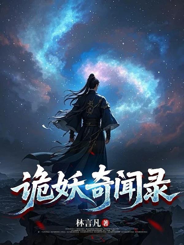 我随便上课,学生全都成圣了封面