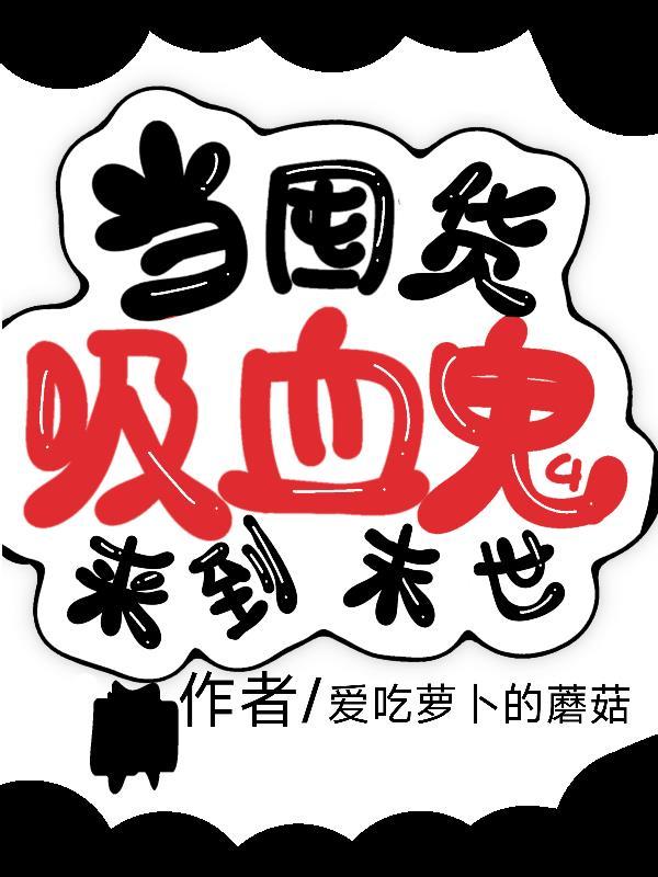 火影：装备栏，柱间也是装备封面