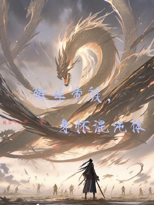 同桌是亲妈封面