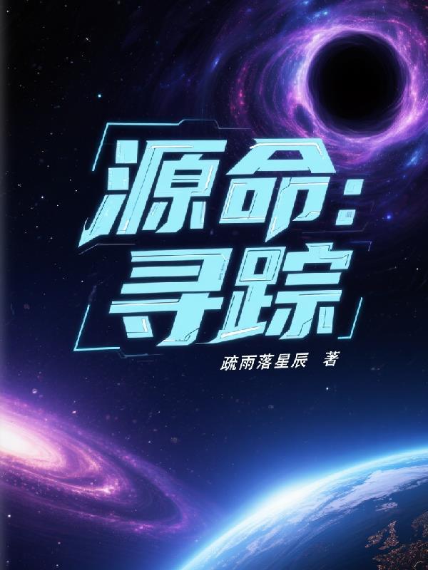 深海囚笼与魔神的新娘封面