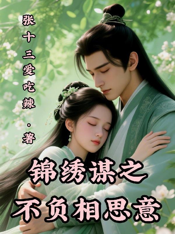 荒年？我全知全能封面