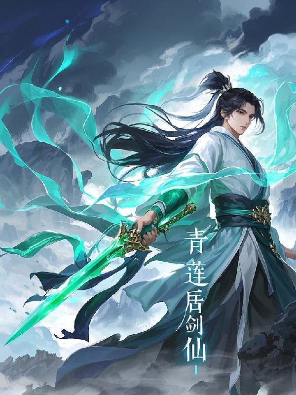 商先生,新婚请节制!封面