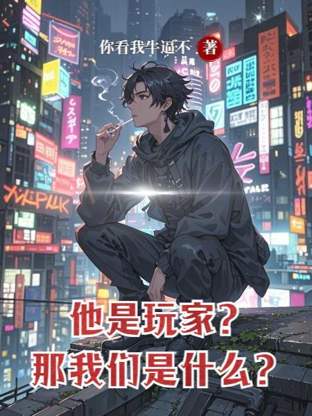 重生之暗潮封面