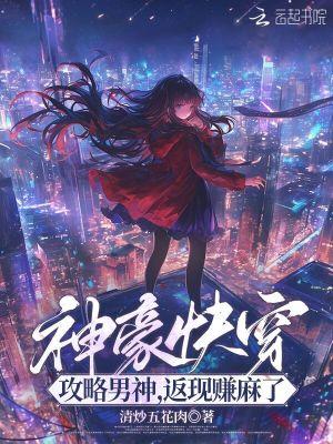 带领村超征服世界杯封面