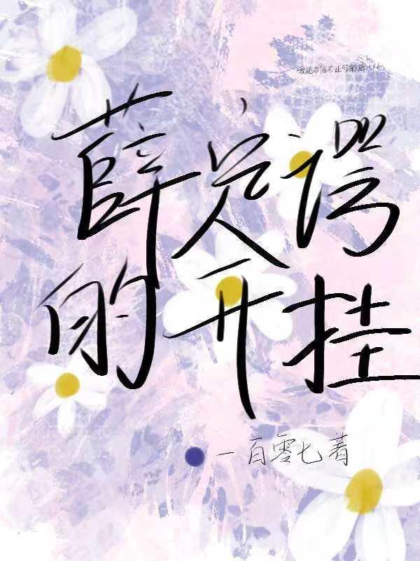 重生古代，我靠挖药苟到世界尽头封面