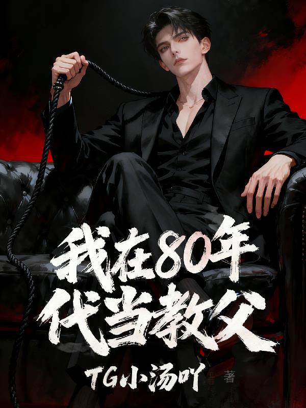 凰倾天下：从罪奴到女帝封面