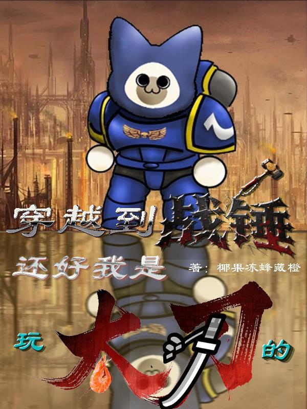 重生:爱神降临封面