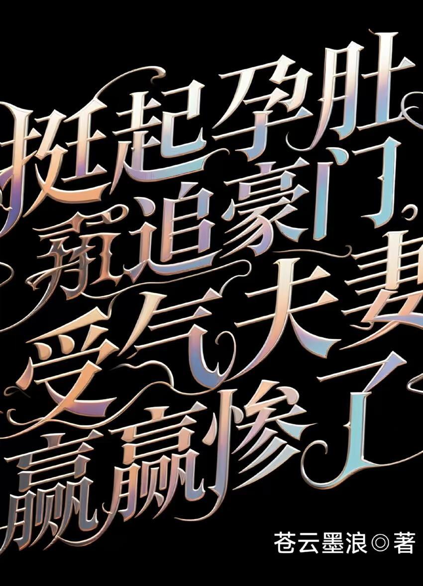 高武大明:我的功法自动满级封面