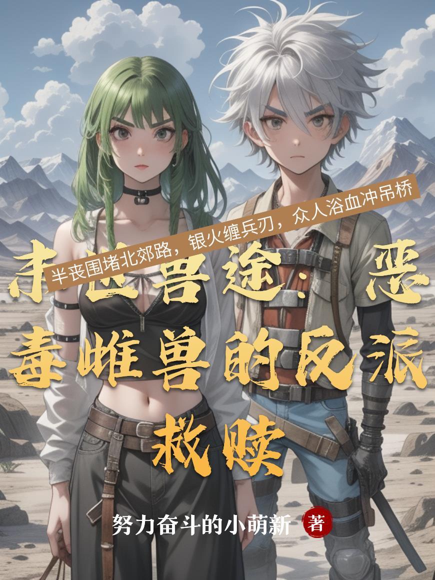 饿人传封面