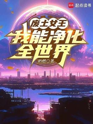 【文野】奇想力，很神奇吧！封面