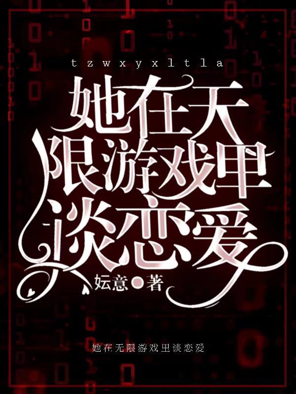 那些年，我们浴血守山河封面