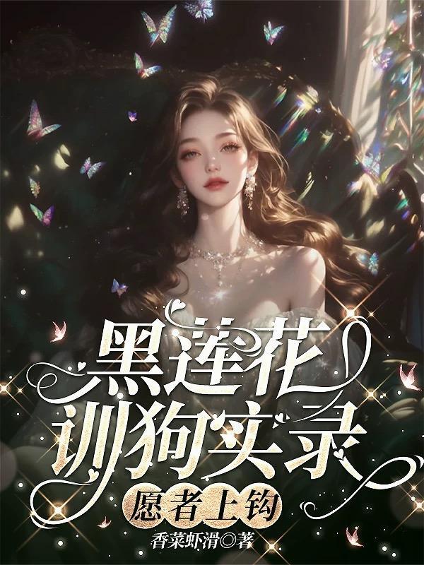败军孤魂起,我成为游牧噩梦封面
