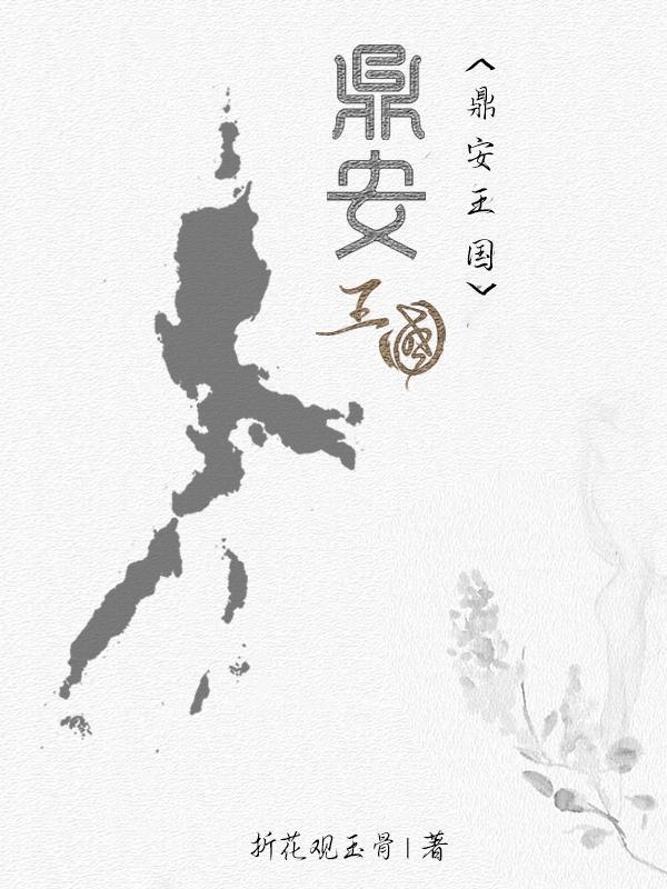 惊悚乐园？快被我玩成破解版了封面