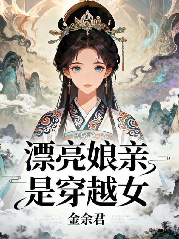 海贼:捡尸罗杰,开局爆神级词条封面