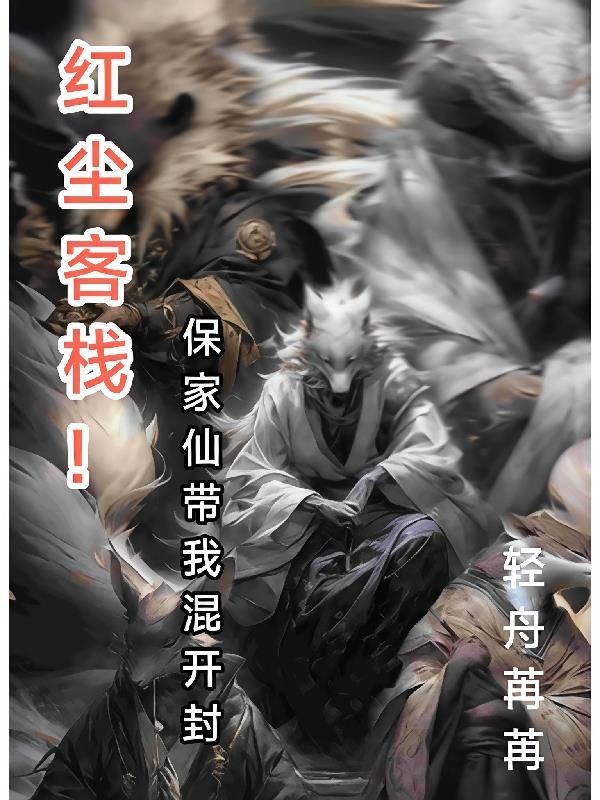 觉醒后勤天赋,女武神成了我老婆封面