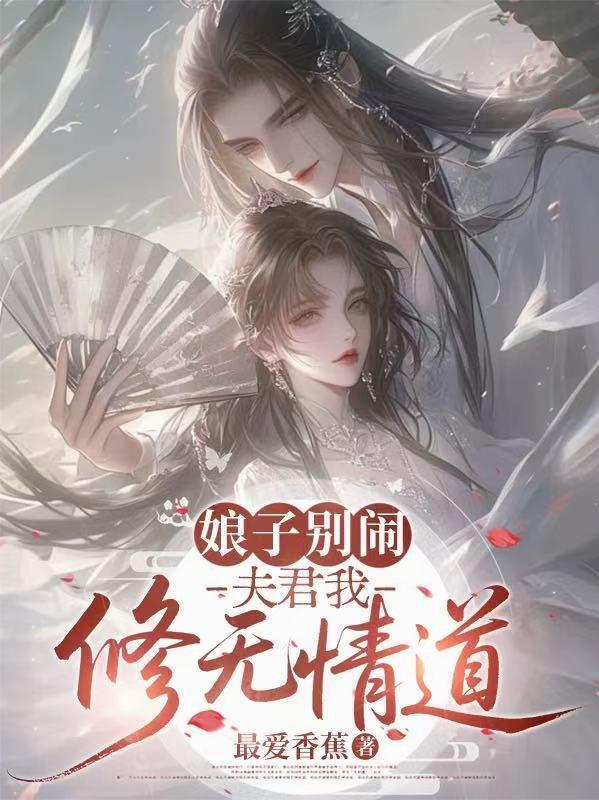镇邪：我靠祖传手艺吓哭厉鬼封面