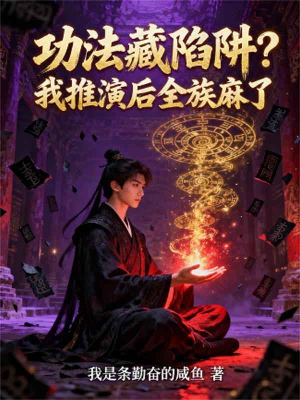 丈夫升职让随军?行!先填满空间封面