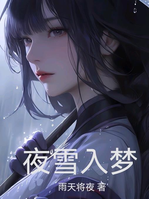 海贼王：从炼器宗师开始封面
