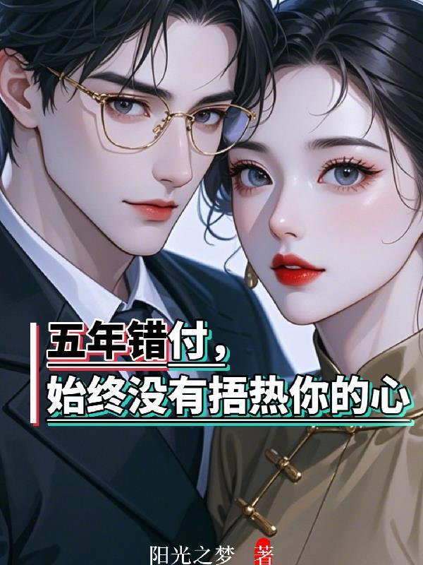 斗字第一号：七小姐她天生反骨封面