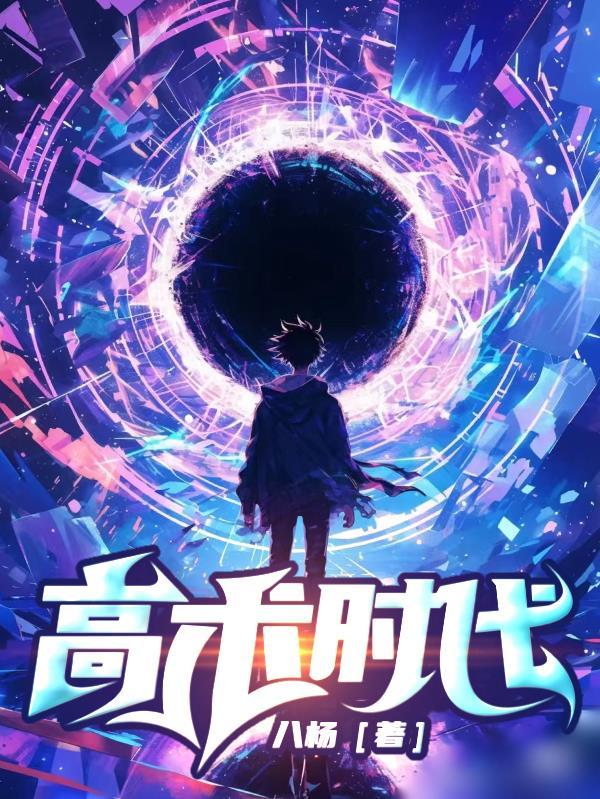 我,机械天灾封面
