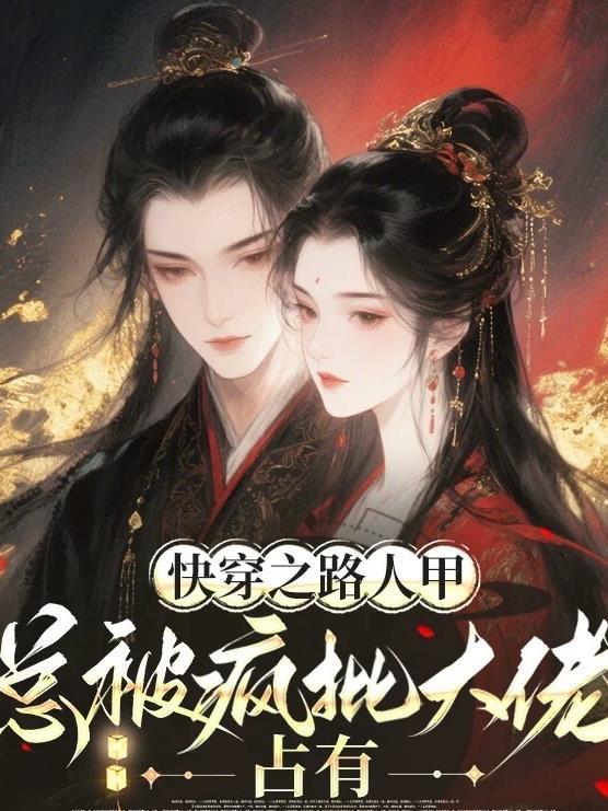 重庆谍战:敌特在行动封面