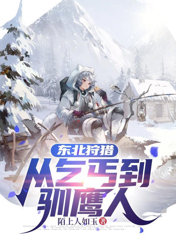 激活万倍返还后，女神绷不住了封面