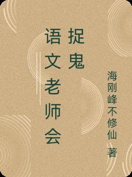 师姐，我真的不想双修封面