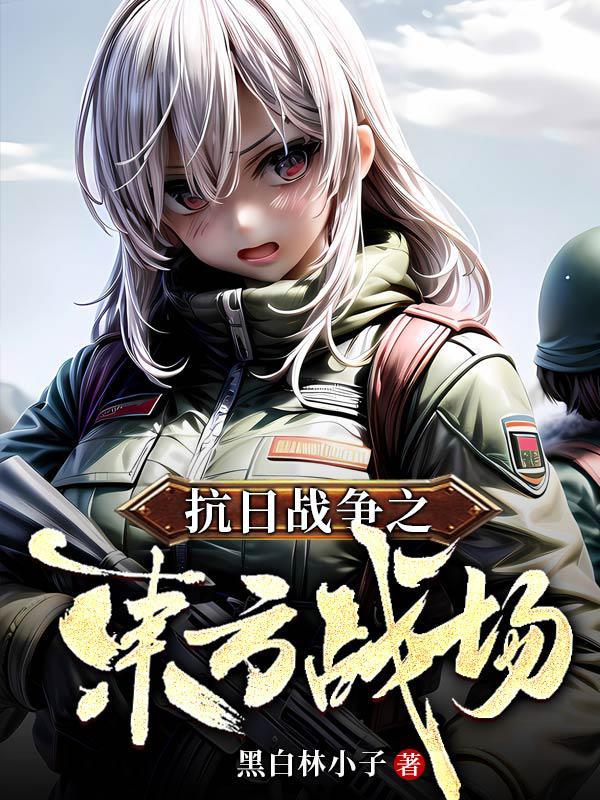 四合院异能逆袭封面