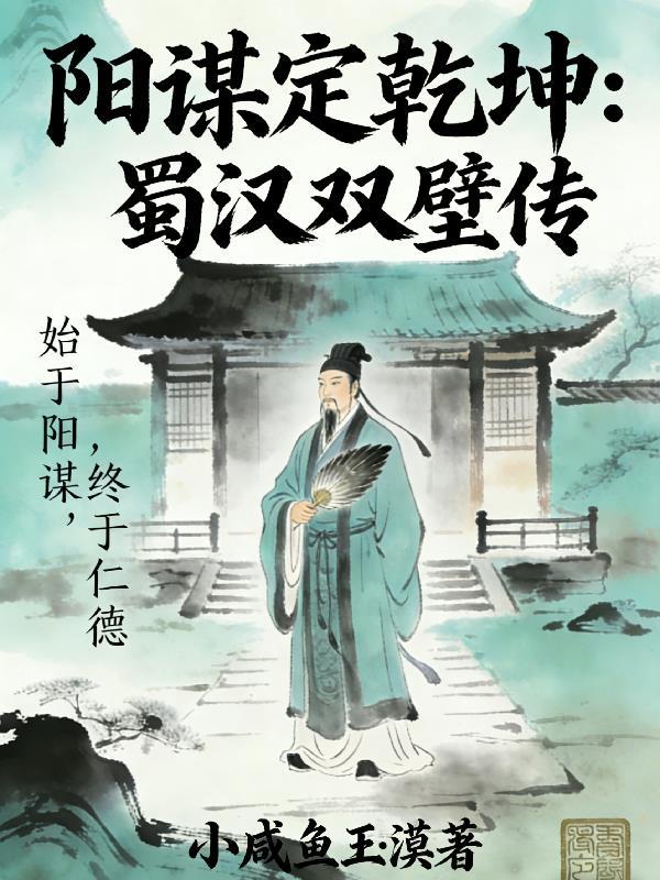 一人一藤蔓的种田生活!封面