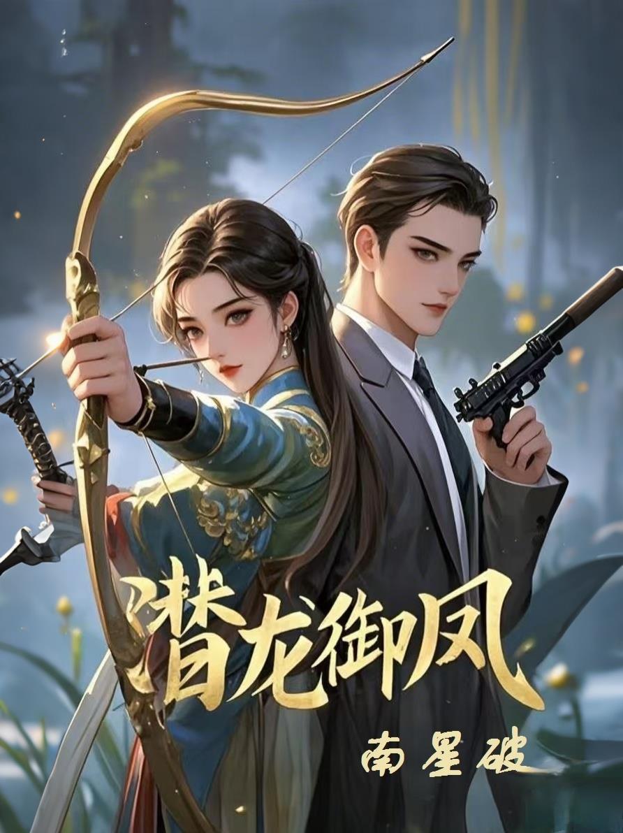 我在水浒搞事业封面