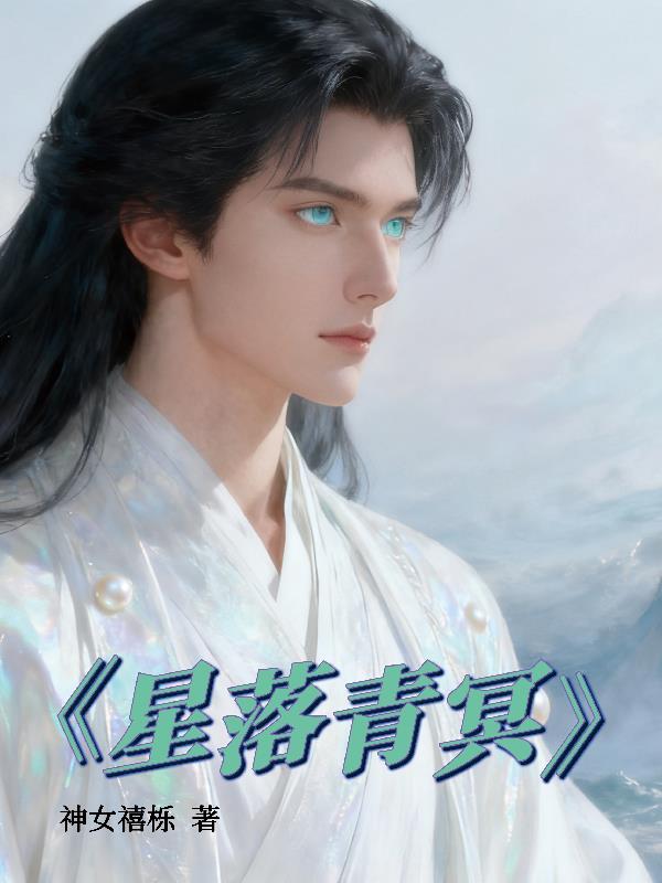 重生双姝:血契逆命封面
