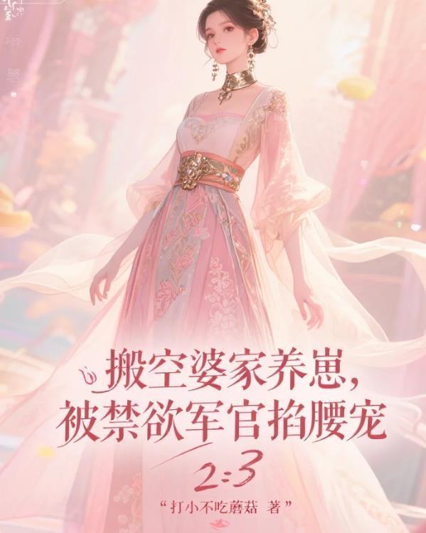 前女友笑我捡垃圾?我掌万物轮回封面