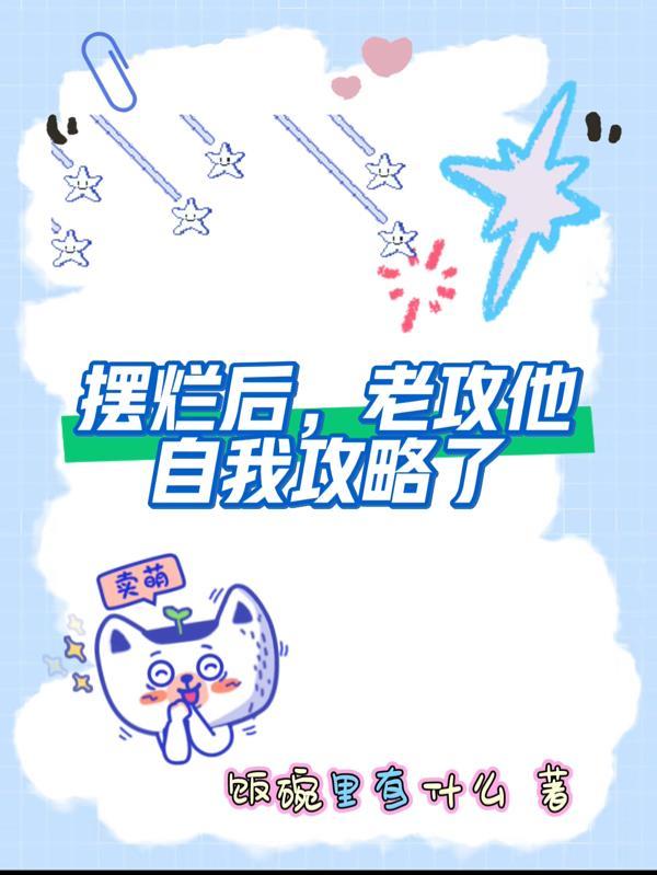 玄苍废柴录封面