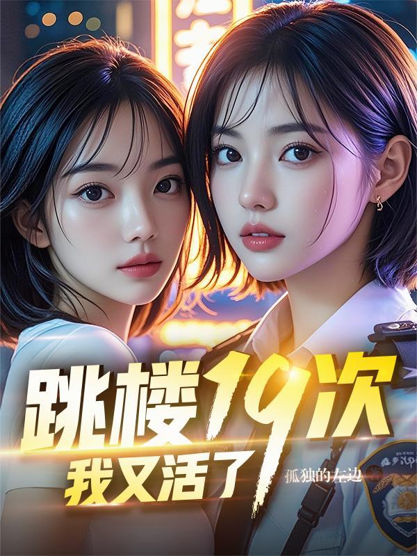 重生之我的相公是只鸡封面