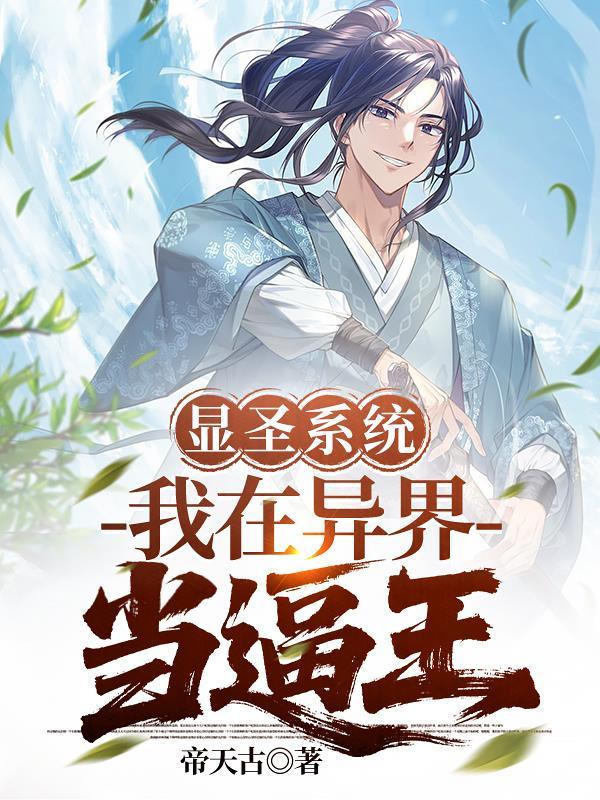 和离你提的，我说话算数怎么了？封面